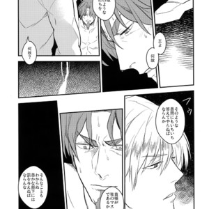 [PureSlider (Matsuo)] Reserved Seat – Fate/Zero dj [JP] – Gay Manga sex 38