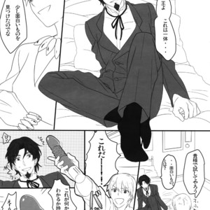 [PureSlider (Matsuo)] Reserved Seat – Fate/Zero dj [JP] – Gay Manga sex 40