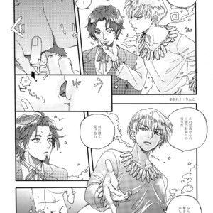[PureSlider (Matsuo)] Reserved Seat – Fate/Zero dj [JP] – Gay Manga sex 42