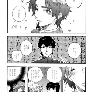[PureSlider (Matsuo)] Reserved Seat – Fate/Zero dj [JP] – Gay Manga sex 43