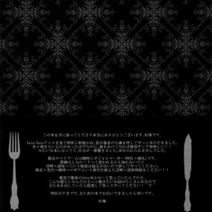 [PureSlider (Matsuo)] Reserved Seat – Fate/Zero dj [JP] – Gay Manga sex 46