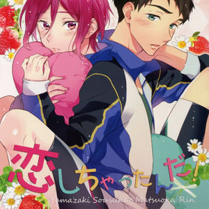 [PureSlider. (Matsuo)] Koi Shichattanda! – Free! dj [JP] – Gay Manga thumbnail 001