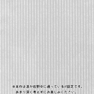 [PureSlider. (Matsuo)] Koi Shichattanda! – Free! dj [JP] – Gay Manga sex 3