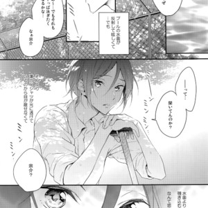 [PureSlider. (Matsuo)] Koi Shichattanda! – Free! dj [JP] – Gay Manga sex 5