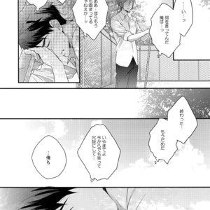 [PureSlider. (Matsuo)] Koi Shichattanda! – Free! dj [JP] – Gay Manga sex 7