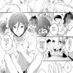 [PureSlider. (Matsuo)] Koi Shichattanda! – Free! dj [JP] – Gay Manga sex 9