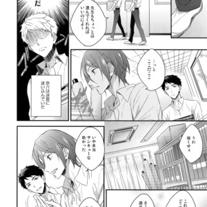 [PureSlider. (Matsuo)] Koi Shichattanda! – Free! dj [JP] – Gay Manga sex 13