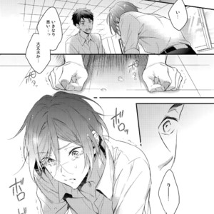 [PureSlider. (Matsuo)] Koi Shichattanda! – Free! dj [JP] – Gay Manga sex 16