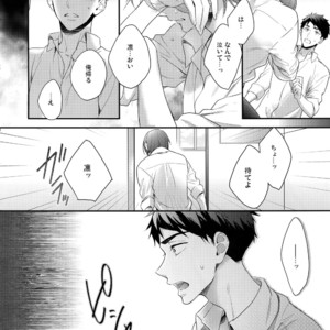 [PureSlider. (Matsuo)] Koi Shichattanda! – Free! dj [JP] – Gay Manga sex 17