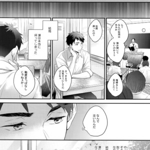 [PureSlider. (Matsuo)] Koi Shichattanda! – Free! dj [JP] – Gay Manga sex 18