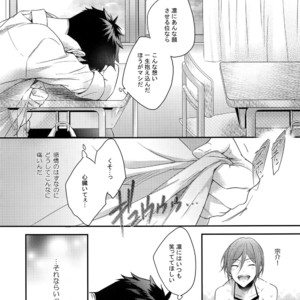 [PureSlider. (Matsuo)] Koi Shichattanda! – Free! dj [JP] – Gay Manga sex 19