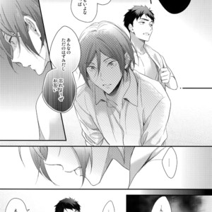[PureSlider. (Matsuo)] Koi Shichattanda! – Free! dj [JP] – Gay Manga sex 22