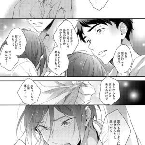 [PureSlider. (Matsuo)] Koi Shichattanda! – Free! dj [JP] – Gay Manga sex 24