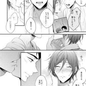 [PureSlider. (Matsuo)] Koi Shichattanda! – Free! dj [JP] – Gay Manga sex 27
