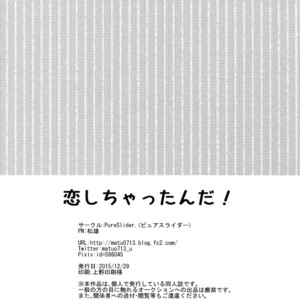 [PureSlider. (Matsuo)] Koi Shichattanda! – Free! dj [JP] – Gay Manga sex 37