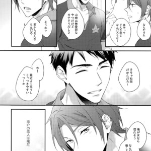 [PureSlider. (Matsuo)] Matsuoka Rin no Hajimete Zenbu. – Free! dj [JP] – Gay Manga sex 5