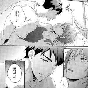 [PureSlider. (Matsuo)] Matsuoka Rin no Hajimete Zenbu. – Free! dj [JP] – Gay Manga sex 13