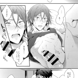 [PureSlider. (Matsuo)] Matsuoka Rin no Hajimete Zenbu. – Free! dj [JP] – Gay Manga sex 16