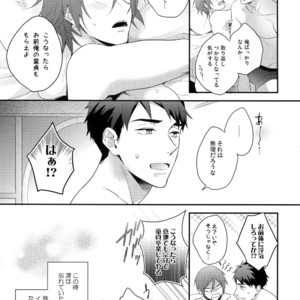 [PureSlider. (Matsuo)] Matsuoka Rin no Hajimete Zenbu. – Free! dj [JP] – Gay Manga sex 34