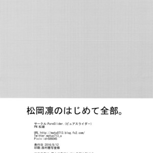 [PureSlider. (Matsuo)] Matsuoka Rin no Hajimete Zenbu. – Free! dj [JP] – Gay Manga sex 37