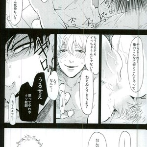 [nanakan] Maneri Ai – Gintama dj [JP] – Gay Manga sex 4