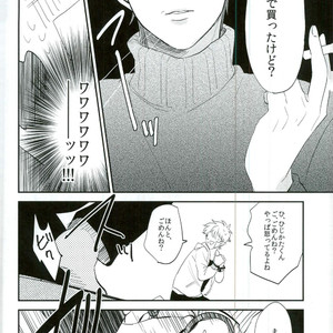 [nanakan] Maneri Ai – Gintama dj [JP] – Gay Manga sex 43