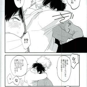 [nanakan] Maneri Ai – Gintama dj [JP] – Gay Manga sex 59
