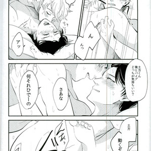 [nanakan] Maneri Ai – Gintama dj [JP] – Gay Manga sex 63