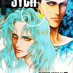 [Maikata Mira] PSYCHO – Yuu Yuu Hakusho dj [Eng] – Gay Manga thumbnail 001