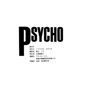 [Maikata Mira] PSYCHO – Yuu Yuu Hakusho dj [Eng] – Gay Manga sex 21