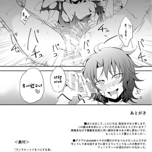 [Aoirokanata (Shikitani Asuka)] Lancelot o ni suru Hon – Granblue Fantasy dj [kr] – Gay Manga sex 9