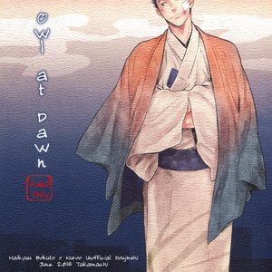 [Zenra] Ake no Fukuro | The Owl at Dawn 1 – Haikyuu!! dj [Eng] – Gay Manga sex 2