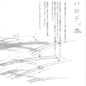 [Zenra] Ake no Fukuro | The Owl at Dawn 1 – Haikyuu!! dj [Eng] – Gay Manga sex 6