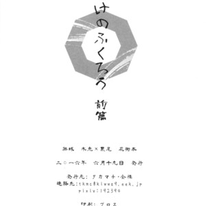 [Zenra] Ake no Fukuro | The Owl at Dawn 1 – Haikyuu!! dj [Eng] – Gay Manga sex 32
