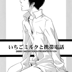 [Ica] Durarara!! dj – Strawberry Milk and Cell Phone [Eng] – Gay Manga sex 3