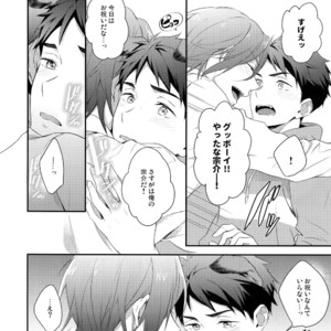[PureSlider. (Matsuo)] Good boy my puppy! – Free! dj [JP] – Gay Manga sex 19