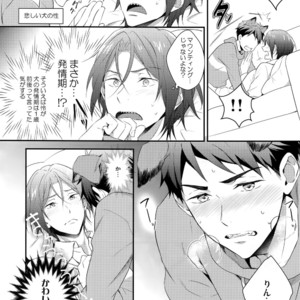 [PureSlider. (Matsuo)] Good boy my puppy! – Free! dj [JP] – Gay Manga sex 21