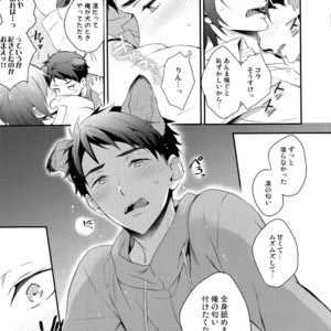[PureSlider. (Matsuo)] Good boy my puppy! – Free! dj [JP] – Gay Manga sex 24