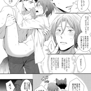 [PureSlider. (Matsuo)] Good boy my puppy! – Free! dj [JP] – Gay Manga sex 34