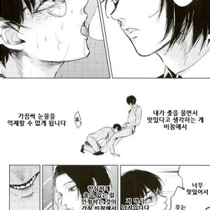 Degaato Wa Maishyoku Itadakimasu – Tokyo Ghoul dj [kr] – Gay Manga sex 12