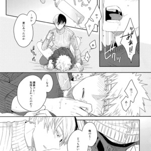 [GERANIUM (Kei)] Gobunnoichi – Boku no Hero Academia dj [JP] – Gay Manga sex 12