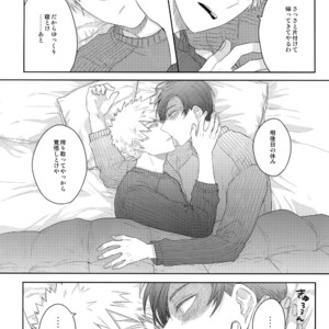 [GERANIUM (Kei)] Gobunnoichi – Boku no Hero Academia dj [JP] – Gay Manga sex 19
