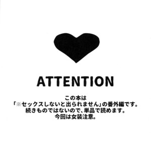 [GD/ Fushiki] No-Pan Shabu-shabu shinai to deraremasen – Attack on Titan dj [JP] – Gay Manga sex 3
