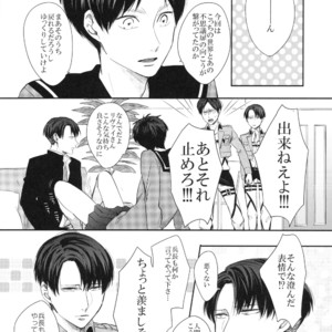 [GD/ Fushiki] No-Pan Shabu-shabu shinai to deraremasen – Attack on Titan dj [JP] – Gay Manga sex 7