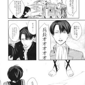 [GD/ Fushiki] No-Pan Shabu-shabu shinai to deraremasen – Attack on Titan dj [JP] – Gay Manga sex 8