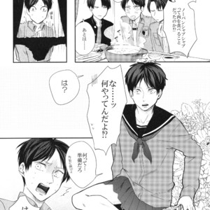 [GD/ Fushiki] No-Pan Shabu-shabu shinai to deraremasen – Attack on Titan dj [JP] – Gay Manga sex 11