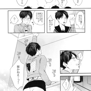[GD/ Fushiki] No-Pan Shabu-shabu shinai to deraremasen – Attack on Titan dj [JP] – Gay Manga sex 14