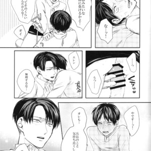 [GD/ Fushiki] No-Pan Shabu-shabu shinai to deraremasen – Attack on Titan dj [JP] – Gay Manga sex 18