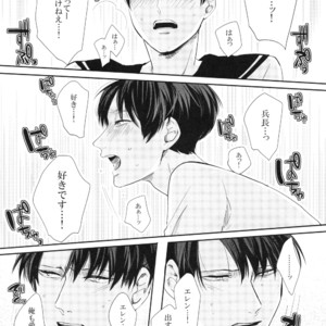 [GD/ Fushiki] No-Pan Shabu-shabu shinai to deraremasen – Attack on Titan dj [JP] – Gay Manga sex 19