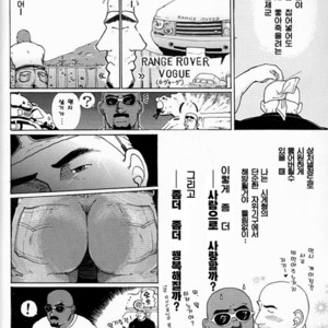[Taira Raizo] RAKUEN on the road [kr] – Gay Manga sex 6